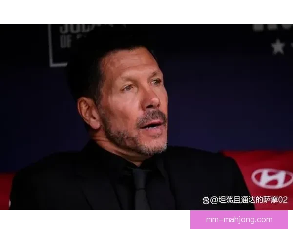 西蒙尼坚守铁血哲学带领马竞再掀硬派风暴捍卫床单军团荣耀续传奇